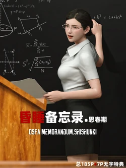 [SHIND] 昏睡备忘录·思春期 1(无水印)