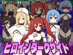 [botchman] ヒロインダークサイド+DLC