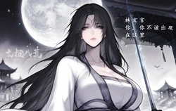 ［太极八荒］琼明神女录 裴雨涵篇2-试道大会 [AI Generated]