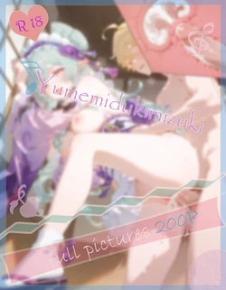 Meteor 08.09 梦见月瑞希 Yumemidukimizuki [AI Generated]