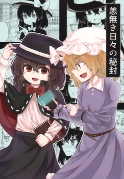 (Reitaisai 20) [Akki Mametsu (Zetsumame)] Tsutsuganaki Hibi no Hifuu (Touhou Project)