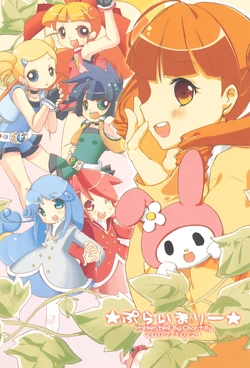 [Chantilly (Shimotsuki Momoko)] Primary (Various)