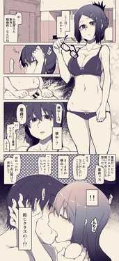 [Ryo] Suki na Onnanoko to Yuujin no Video Letter o Miserareru Hanashi