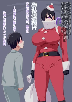 [otokam] Santa Saibanchou (Ohsama Sentai King-Ohger)