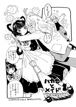 [Nyan Nyan Nyan! (Ogawa Hidari)] Hakase to Maid [Digital]