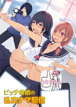 [NCP] Bitch Oyako no Rankou Nama Haishin ~Watashi-tach de Ippai Shikotte ne~ [Chinese] [廉价汉化组]