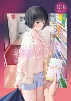 manga-image-1