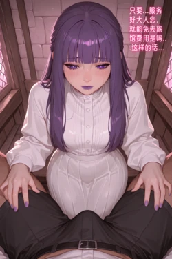 【NTR】肥伦！你在干什么！Fern! What are you doing! (On going 持续更新中...) [AI Generated]