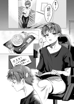 [Alisame] Daisuki na Ane no Ryuushutsu Douga de Shikoru Wakenai Daro