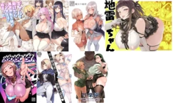 [黒モグ帝国 (黒モグ)] 同人志X6 整合 [中文]