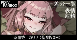 [Johnny] Rakugaki Careena (Seiken Densetsu VISIONS of MANA)