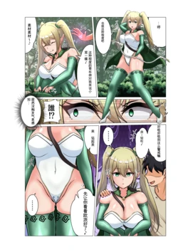 [藍猫] 异世界冒险者催眠（机翻）