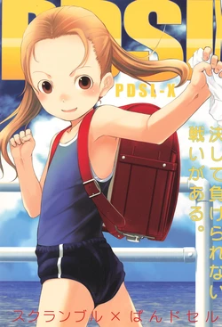 (C74) [SLeeVe (Sody)] PDSL-X