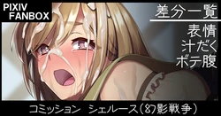 [Johnny] Commission Cherise (Final Fantasy: Brave Exvius)