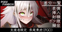 [ジョニー] 支援者限定 長尾景虎