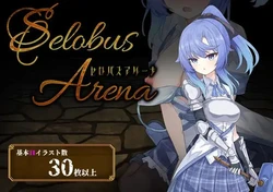 [ラストロジー] SelobusArena (Standard)