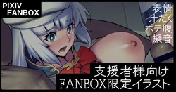 [ジョニー] 支援者様向け限定イラスト