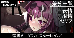 [Johnny] Rakugaki Kafka (Honkai: Star Rail)