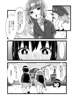 [Giniro no Zou] Pantsu Sore wa Kiwamete Jitsuyou-teki de Aru to Tomo ni Warera no Yume demo Aru.