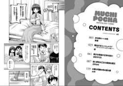 A naughty anthology comic about squeezing the flesh of overly chubby girls who are letting their guard down. Chapter 1