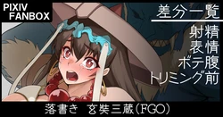 [ジョニー] 落書き 玄奘三蔵