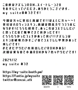 Atsuki - Suite Lane 28