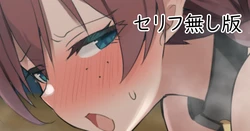 [sasapoliton] TKSKさん垂涎ものの最高級ヴェルデ牛セリフ無し版 (ラブライブ! 虹ヶ咲学園スクールアイドル同好会)