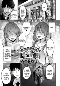 [Uni Toshiki] Cocoa-chan no Jiraikei Chuuihou  (COMIC Anthurium 2025-02) [English] [SDTLs] [Digital]