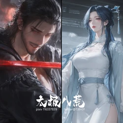 07.08-琼明神女录-陆嘉静-踏入阴阳道2-131P [AI Generated]