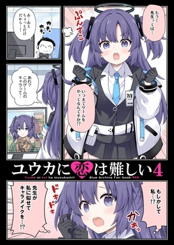 [RRR (Riosi, Zashiki)] Yuuka ni Koi wa Muzukashii 4 (Blue Archive) [Digital]