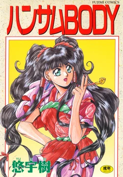 [Yuuki] Handsome Body [Digital]