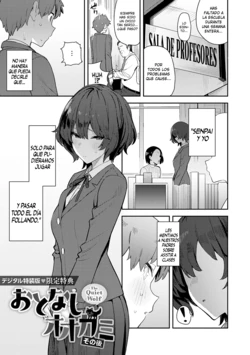 [Enokido] Otonashi Okami Sonoato｜Lobo Inquieto (COMIC Anthurium 2023-05) [Spanish] [Biblioteca Hentai] [Decensored]