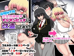 [Ryoushi Koubou (HADRON9)] Saimin NTR Shojo no Jimiko o Yariman Bitch ni Kaizou Shitemita