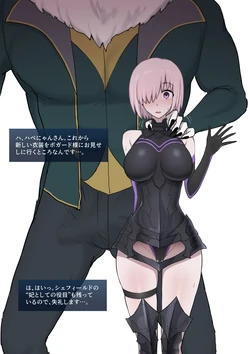 [Giga] Boggart X Mash (Fate/Grand Order)