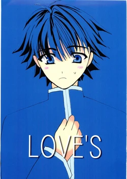 [かりん党 (琴居ゆうな)] LOVE'S(マリア様がみてる)
