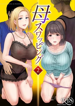 [Melon no Hoshiboshi (Hoshiduki Melon)] Haha Swapping 2 | Intercambio de Madres 2 ~La Historia Sobre mis Celos después de Intercambiar a Mamá~ [Spanish] [K-le Traducciones] [Digital]