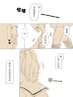 [Miso Tya] Wagamama Moment 2 | 任性的瞬间② (BanG Dream!) [Chinese]