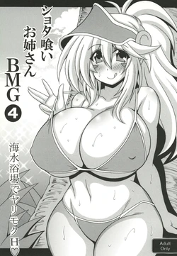 [Leaz Koubou (Oujano Kaze)] Shotagui Onee-san BMG4 (Yu-Gi-Oh!)(English)