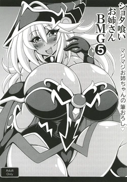 [Leaz Koubou (Oujano Kaze)] Shotagui Onee-san BMG5 (Yu-Gi-Oh!)(English)