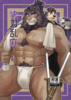 [oaks16] 快刀乱麻 [Japanese]