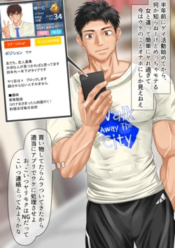 [motyaki] アプリでヤリ捨て(p10.)【ENG】 (Pixiv Fanbox)