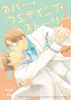 [Picot (ayame)] Never Wedding Story (Axis Powers Hetalia) [Digital]