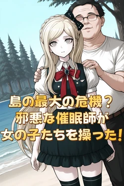 [Esccc] Danganronpa [AI Generated]