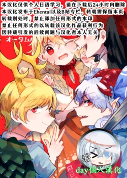[AKI (Itomugi-kun)] Chikushou Autumn Vacation! (Touhou Project) [Chinese] [day個人漢化] [Digital]