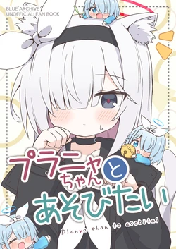 [Yukidoke Hachinosu (Hachikari)] Planya chan to asobitai (Blue Archive) [Digital]