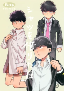 (ONE→HUNDRED 14) [HRPK (Okura)] Shatsu o Karita hi (Mob Psycho 100)