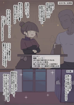 [Shisha no Mukuro] Chuumon no Ooi Danna-sama