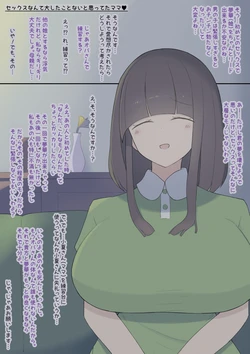 [Shisha no Mukuro] Renshuudai no Mama