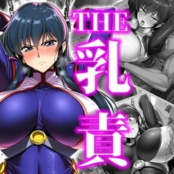 JAPAIN -じゃぺいん- fujimura shizuru only breast torture [AI Generated]