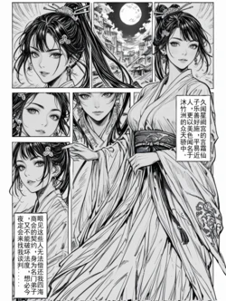 [AI Generated]Xingque Palace Adultery - Chapter 1-3